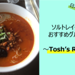 toshsramen